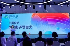 中国移动“灵犀”电子导盲犬发布，可主动导航，AI大模型对话交流