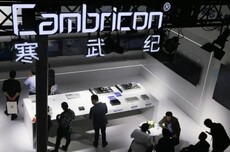 寒武纪业绩会实录：辟谣“百万颗”订单传闻，新一代芯片已在路上