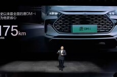 比亚迪唐DM-i加推175公里长续航版，17.98万元起
