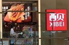 罗永浩回应西贝创始人称其“网络黑社会”：这件事没法揭过去了 要直播对话