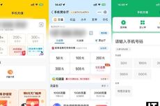 微信/支付宝等平台手机营业厅最低充值额上调至 50元及以上
