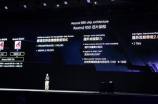 华为昇腾950芯片架构公布，明年推出