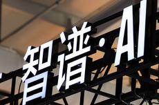 智谱裁员迷雾：内部人士确认有调整但不多，离职员工称涉近百人