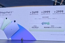 荣耀MagicPad 3 12.5英寸版发布：2699元起，第三代骁龙8+10100mAh电池