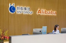阿里巴巴与蚂蚁联合投资设立香港总部