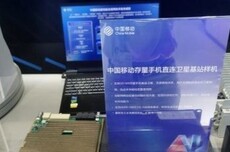 老手机有望直连卫星，中国移动证明5G NR存量手机卫星通信可行性