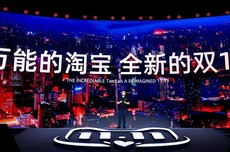 淘宝平台总裁处端：大消费平台首个双11 88VIP权益进一步加码