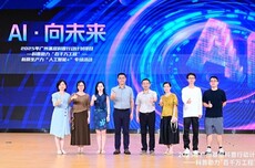 超8万人围观！AI早不是“空中楼阁”，正以“水电煤”姿态改变千行百业