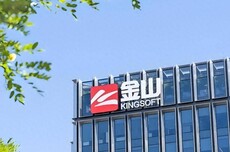 金山办公：WPS表格系列产品国内日活设备数破亿