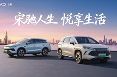 2026款宋L DM-i/宋Pro DM-i上市,纯电续航200km,限时9.98万起