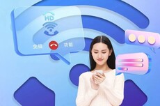 中国电信与中国联通打通跨运营商可溯源VoWiFi首呼