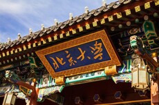 北大团队首创技术“拍清”芯片制造核心难题，光刻胶关键步骤微观行为首度揭秘