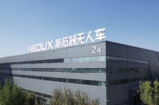 新石器完成逾6亿美元D轮融资，此前已突破1万台交付门槛