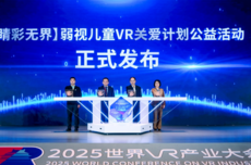 高通“无线关爱”计划新项目：使用VR头显为弱视儿童提供数字化治疗方案
