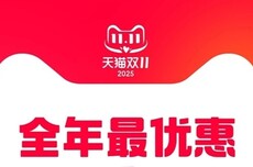 天猫双11战报出炉：开卖首小时苹果成交破亿 iPhone成交额破纪录