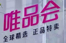 唯品会全面接入中国中检正品管理库，奢侈品将进行全检