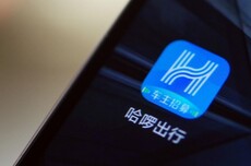 哈啰顺风车小程序审核有BUG?驾照、行驶证免审,填假信息也能接单