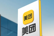 美团拟发行其史上规模最大美元及人民币优先票据,消息称筹集约 30 亿美元