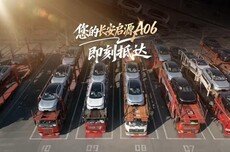 长安SDA平台首车启源A06官宣11月9日上市，预订价11.99万元