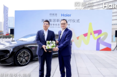 阿维塔将与海尔合作打造百万级车型