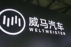 威马汽车“小威随行”APP重新上线 远程车控、蓝牙钥匙等功能恢复