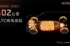 全尺寸SUV也有超低能耗!智己LS9油电综合折算2.81升/100公里