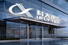 科大讯飞星火X1.5深度推理大模型发布,基于全国产算力