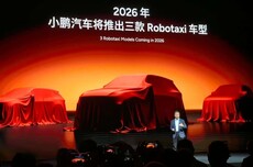 小鹏汽车2026年将推出三款Robotaxi车型 两套硬件保证安全