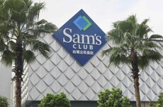 因为来了个前阿里高管,山姆被喷上热搜了?