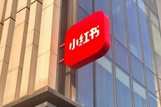 小红书拿下支付牌照