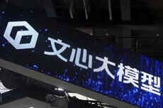 百度文心大模型5.0-Preview公布