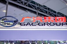 广汽集团10月汽车销量17万辆,同比下降8.1%