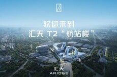 小鹏新总部“航站楼”汇天全新展厅首次公开，陆空一体飞行汽车等集体亮相