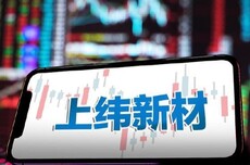 90后天才少年“稚晖君”,将入职20倍“大牛股”公司