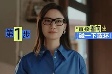 支持看“支付宝碰一下”设备付款，Rokid乐奇眼镜支付宝“看一下支付”功能升级