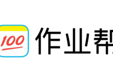 作业帮回应“学生跳楼”物理题：确认存在，已下架并溯源