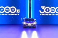 一汽与大众、奥迪、丰田中国签署合作备忘录