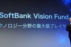 软银集团第二季度净利润2.50万亿日元远超市场预期