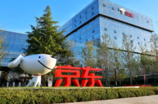 京东集团：第三季度收入2991亿元 年度活跃用户已突破7亿