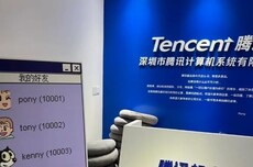 腾讯27周年：官方晒首间办公室照片，确认马化腾当过客服