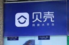 贝壳三季度回购2.8亿美元创近两年新高，累计23亿“注销式”回购传递了什么信号？