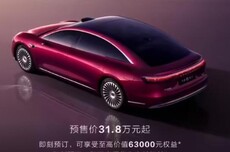 鸿蒙智行年度压轴新品:享界S9轿车72小时小订破8000台,预售价31.8万元起