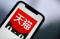 “双11”天猫3C数码品类成交额占比达42% 多款新品参与补贴活动