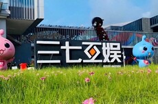 罚单落地未涉买卖游戏版号，三七互娱又偷笑了？