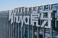 虎牙发布Q3财报：营收16.88亿元同比增长9.8%，净利润960万元