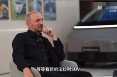 理想设计总监：法拉利即将推出的纯电车和理想i系列很像