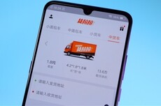 每个身份证信息10元 3名男子倒卖货拉拉内部信息被判刑