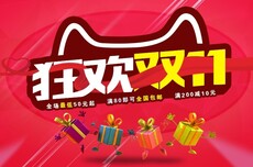 双11价格迷局：有用户被“杀熟”，有商家称让利并盈利