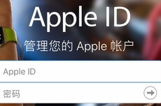 警惕！骗子利用苹果官方系统，一步步盗走你的账户