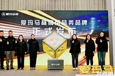 2000万骑手的生意经:爱玛发布马赫品牌剑指即时配送蓝海